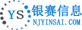 南京银赛信息科技有限公司 